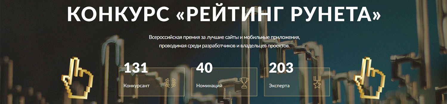 Компания Агелар принимает участие в «Рейтинг Рунета - 2022»