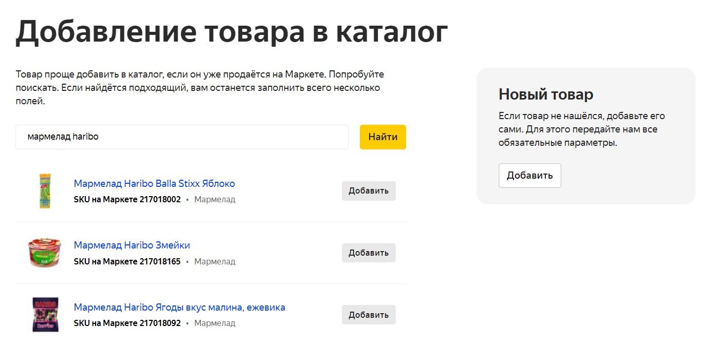 Яндекс Маркет улучшает свой сервис для партнеров