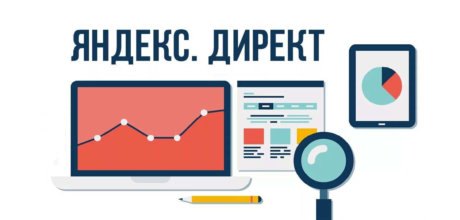Нововведения в Яндекс.Директ: расширенный список тематик для двух типов таргетинга