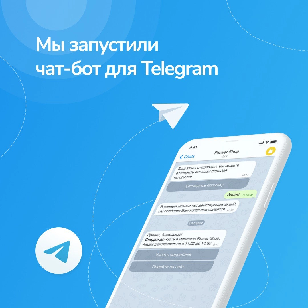 Чат бот Telegram для Jet Travel Club